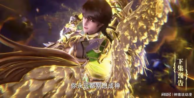魔神皇霸氣出手,阿寶獲救,聖采兒受傷,龍皓晨一怒毀掉神格