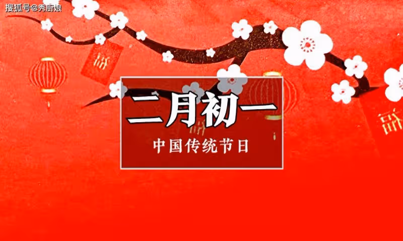 二月二龍抬頭,二月初一更講究!老人說:做好3事,人旺財也旺!