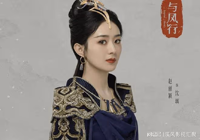 與鳳行：定檔3月18日，趙麗穎新造型絕美，林更新挑戰瘋批神君！