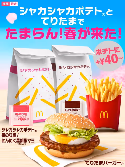 超狂致敬？日本麥當勞推「限時新品」吸2千萬人觀看　網友全笑翻