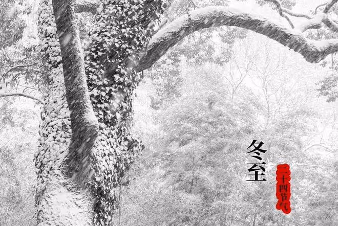 最新數九時間表來了,幾號進九,幾號出九?春節是幾九,冷嗎?