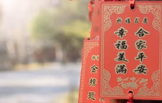 兔途輝煌：富貴平安財源廣進，全家歡樂福星高照，好運降臨你家門