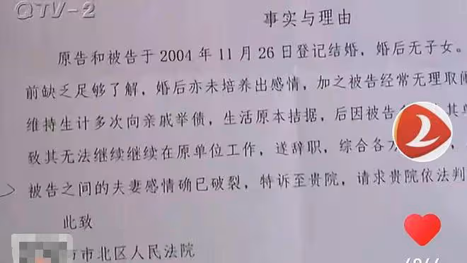 結婚17年，小六歲丈夫從未帶妻子見過家人，53歲妻緣何苦盼夫歸