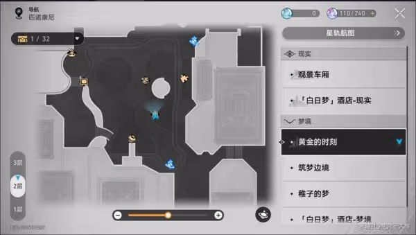 《崩壞：星穹鐵道》美食慶典第四天攻略