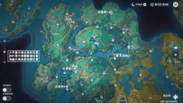 《原神》壺中景迥日月長隱藏成就攻略