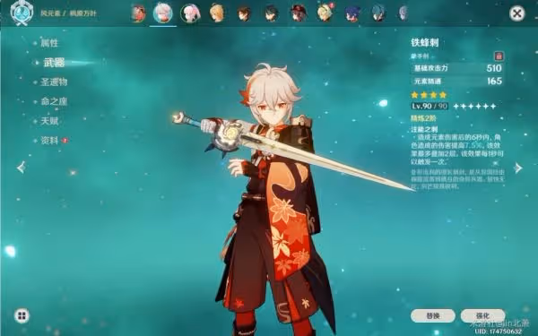 《原神》4.4萬葉強力陣容推薦及千精方法