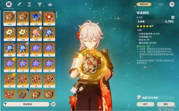 《原神》4.4萬葉強力陣容推薦及千精方法