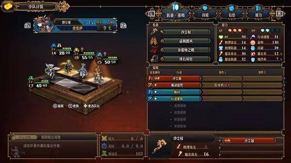 《聖獸之王》競技場大劍鬼初見過關陣容推薦