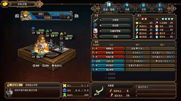 《聖獸之王》20級前中期陣容技能搭配分享