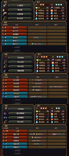 《聖獸之王》20級前中期陣容技能搭配分享