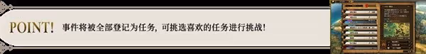 《聖獸之王》系統機制上手指南