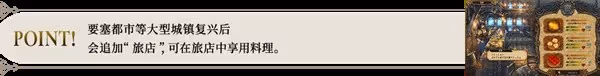 《聖獸之王》系統機制上手指南