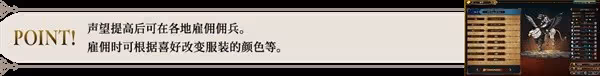 《聖獸之王》系統機制上手指南