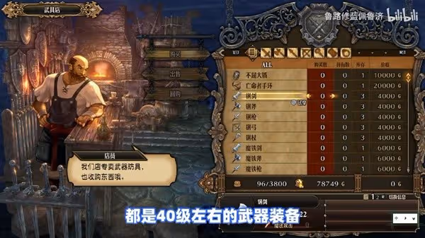 《聖獸之王》快速獲取中後期裝備方法教學