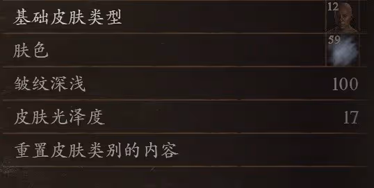 《龍之信條2》但丁捏臉數據分享