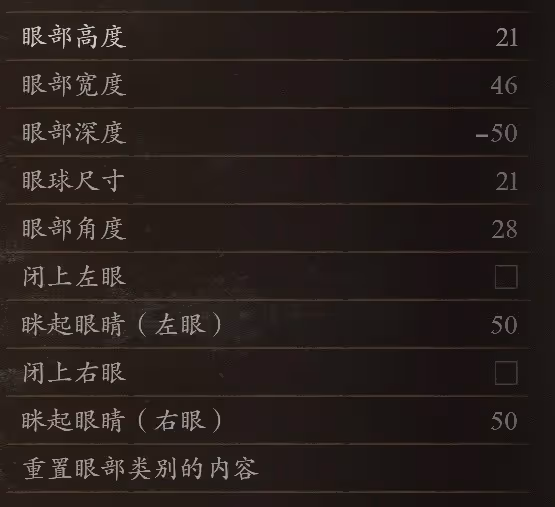 《龍之信條2》但丁捏臉數據分享