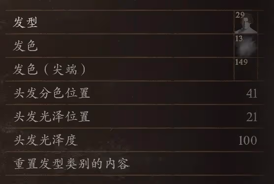 《龍之信條2》但丁捏臉數據分享