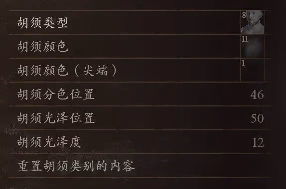 《龍之信條2》但丁捏臉數據分享