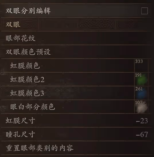 《龍之信條2》但丁捏臉數據分享