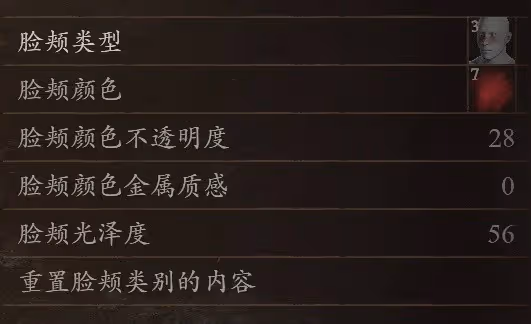 《龍之信條2》但丁捏臉數據分享