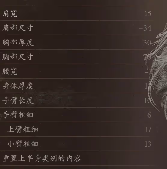 《龍之信條2》但丁捏臉數據分享