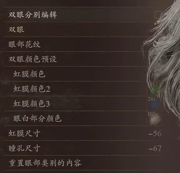 《龍之信條2》但丁捏臉數據分享