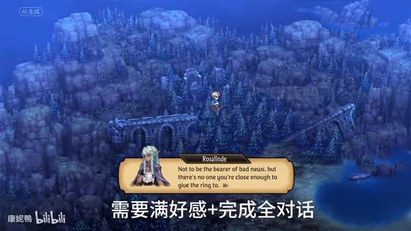 《聖獸之王》全結局達成方法講解