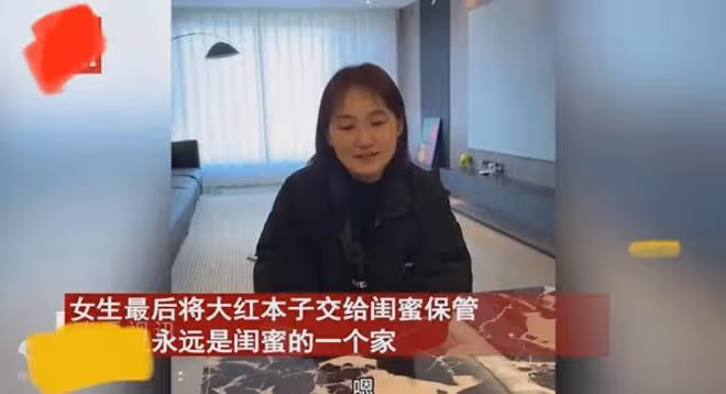 女生買房裝修跟閨蜜同住,把大紅本交閨蜜保管,一句話閨蜜哭出聲