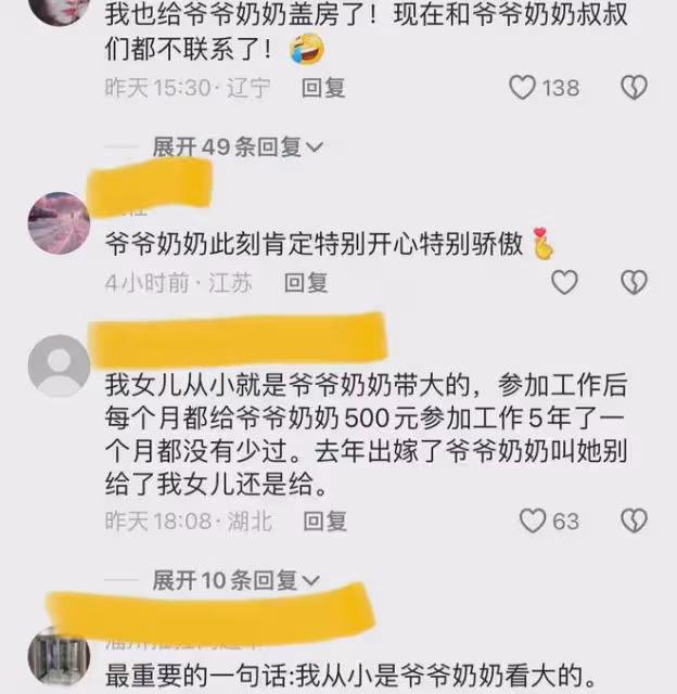 孫子給爺奶買房子,老兩口看房笑得合不攏嘴,孫子:他們開心就好