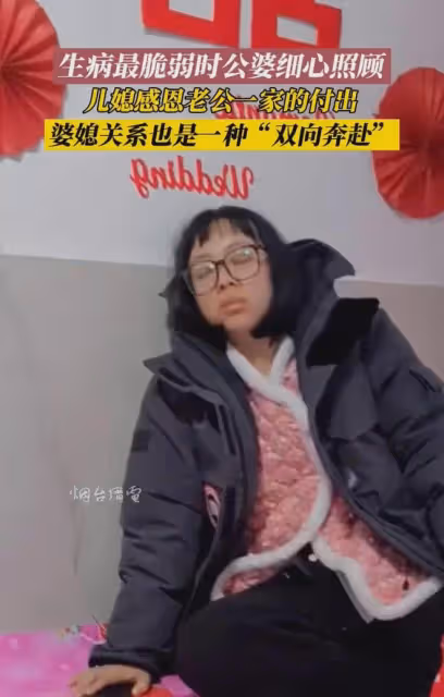 女子生病脆弱時,得到公婆的細心照顧,兒媳:感恩老公一家的呵護