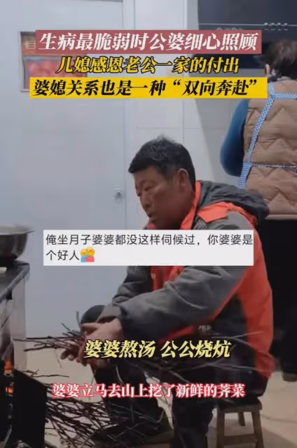 女子生病脆弱時,得到公婆的細心照顧,兒媳:感恩老公一家的呵護