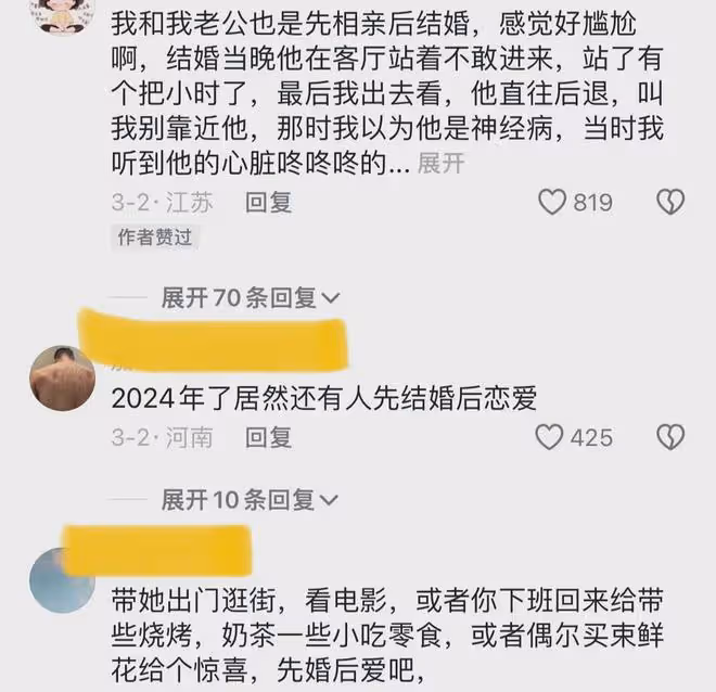 男女相親認識結婚後沒有話題,男子開啟尬聊模式,妻子反應太冷淡