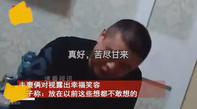 夫妻打拚買下3套房1輛車,兩人吃15元炸雞開心慶祝:以前都不敢想