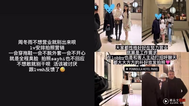 周冬雨巴黎時裝周惹爭議!VIP富婆吐槽:擺臭臉耍大牌