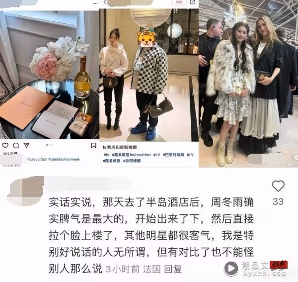 周冬雨巴黎時裝周惹爭議!VIP富婆吐槽:擺臭臉耍大牌