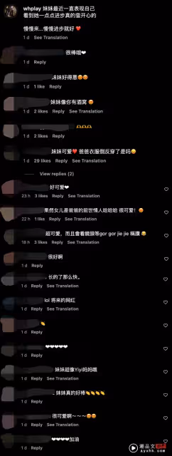 偉鴻3歲女兒憶菡近況曝光！對鏡頭超敏感 「看到她一點點進步真的蠻開心」