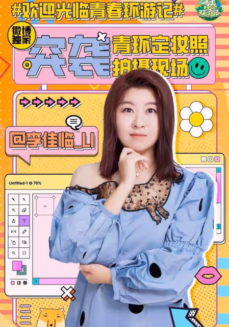 青春環遊記製片人李佳臨患乳腺癌，常熬夜到凌晨3點，已寫好遺書