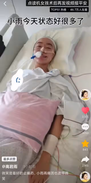 22歲「點讀機女孩」露面!腦瘤術後疑傷到神經,恐難以恢復!