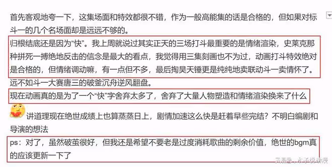 王冬首秀昊天錘，《破繭》神曲回歸，卻遭網友吐槽過度消耗情懷