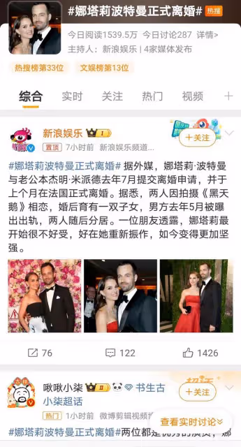娜塔莉·波特曼婚姻觸礁,網友熱議:女神何苦為難自己!
