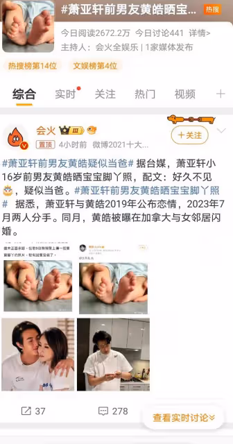 蕭亞軒前男友黃皓曬嬰兒照疑似當爸,網友:誰還記得他們的當年情