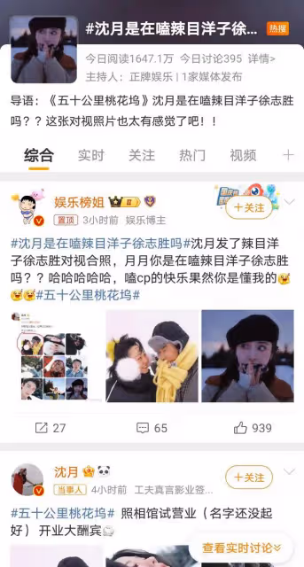 辣目洋子與徐志勝對視合照引熱議,網友:喜劇界的「金童玉女」?