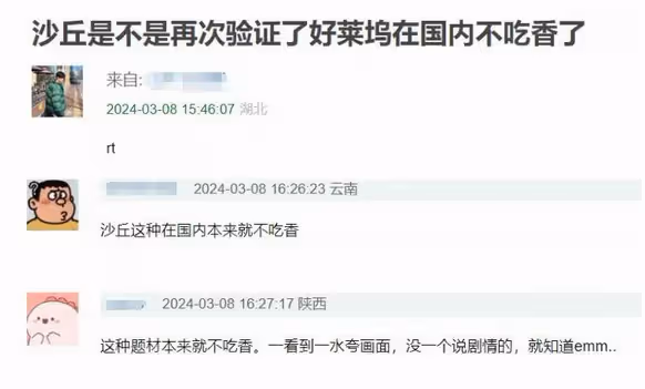 甜茶狗血黑化「貓王」被秒殺《沙丘2》假大空超悶爛爆了