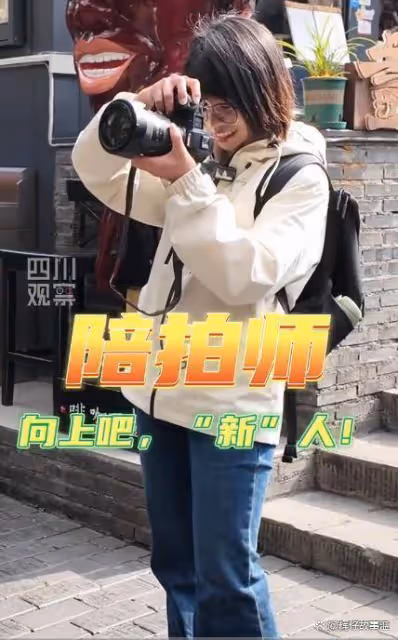 女生26歲裸辭做約拍月入3萬,陪拍價格幾百到幾千元不等
