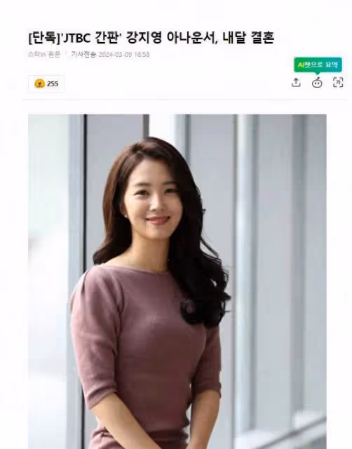 韓國著名播音員，將於下月結婚，她剛剛採訪了梁朝偉和劉德華