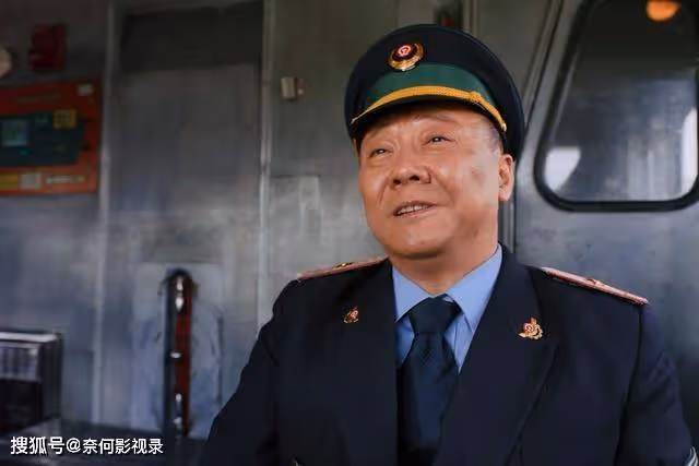 南來北往：為什麼，火車司機蔡大年，找了一個高彩禮的兒媳婦？