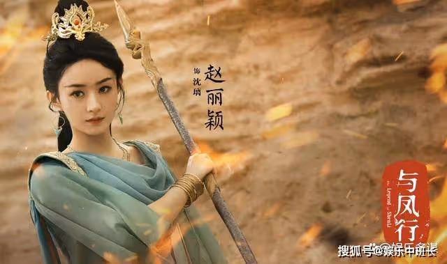 《與鳳行》趙麗穎與林更新二搭,感情卻慘遭人破壞,最終以BE結局