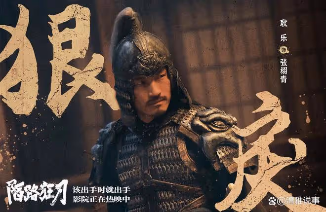 陌路狂刀:雖有老戲骨加盟,卻並不好看