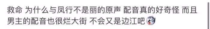 《與鳳行》定檔預告被嘲!趙麗穎林更新妝造顯老,劇情幼稚配音出戲