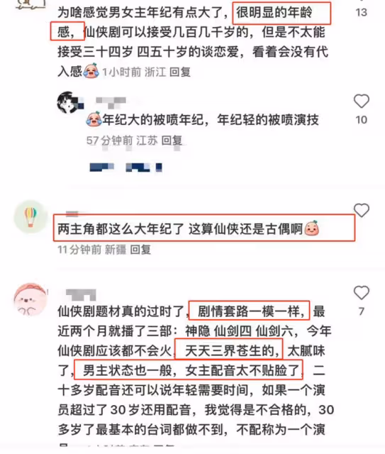 《與鳳行》定檔預告被嘲!趙麗穎林更新妝造顯老,劇情幼稚配音出戲